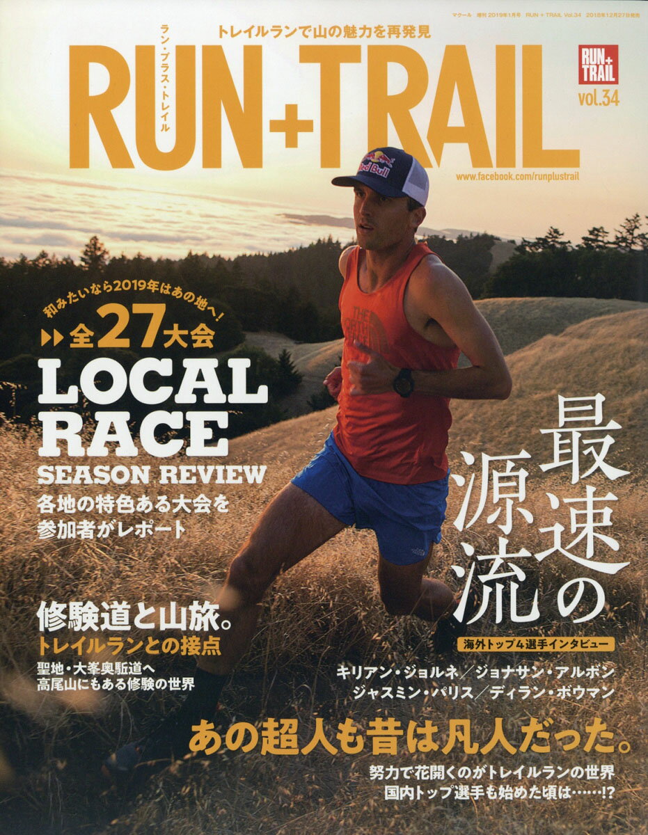 RUN+TRAIL (ランプラストレイル) vol.34 2019年 01月号 [雑誌]
