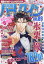 別冊ハーレクイン vol.89 2019年 1/1号 [雑誌]