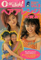 ヘアアレンジで大変身！