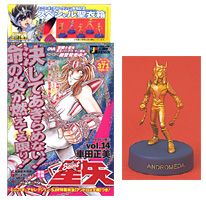 聖闘士星矢（14）