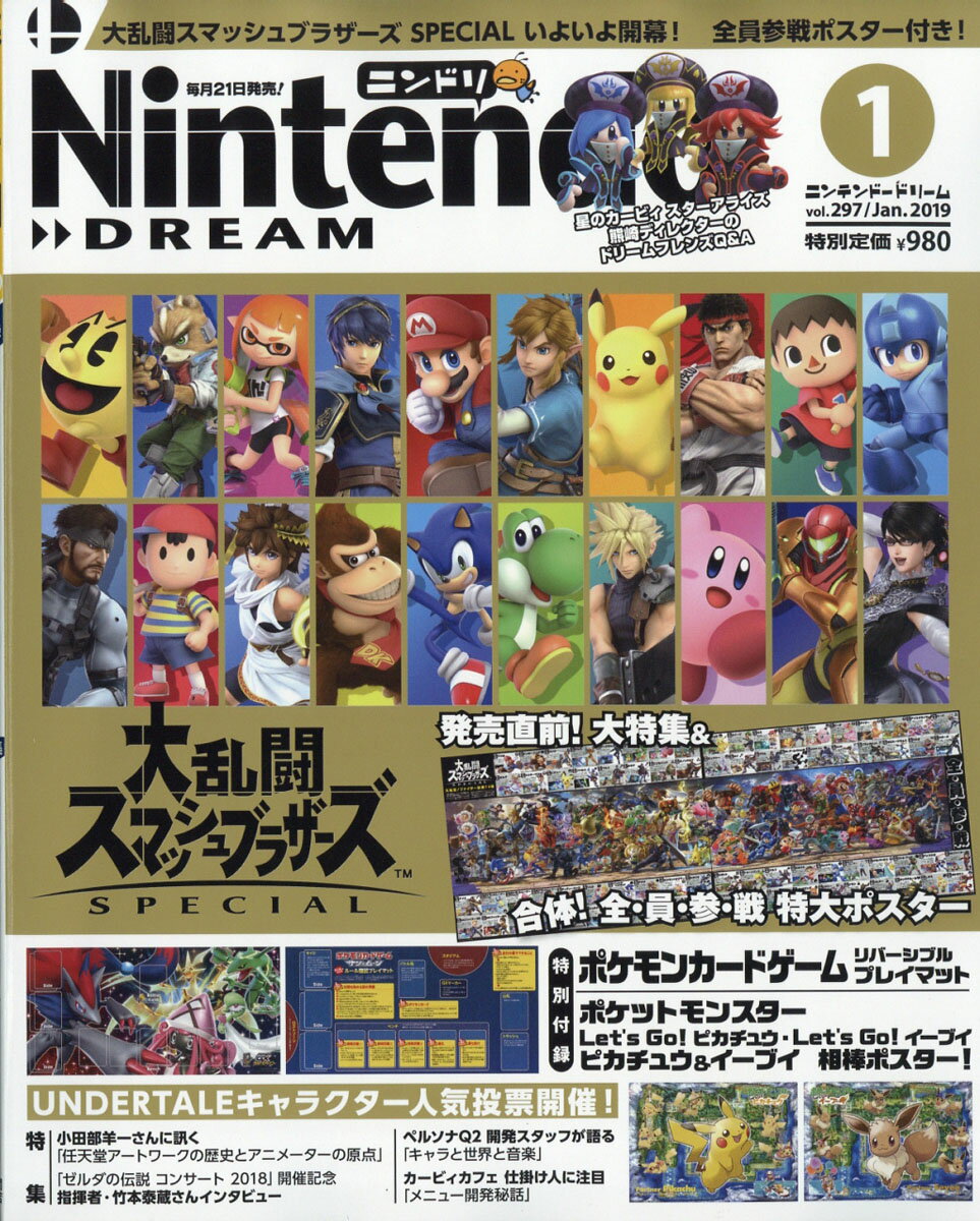 Nintendo DREAM (ニンテンドードリーム) 2019年 01月号 [雑誌]