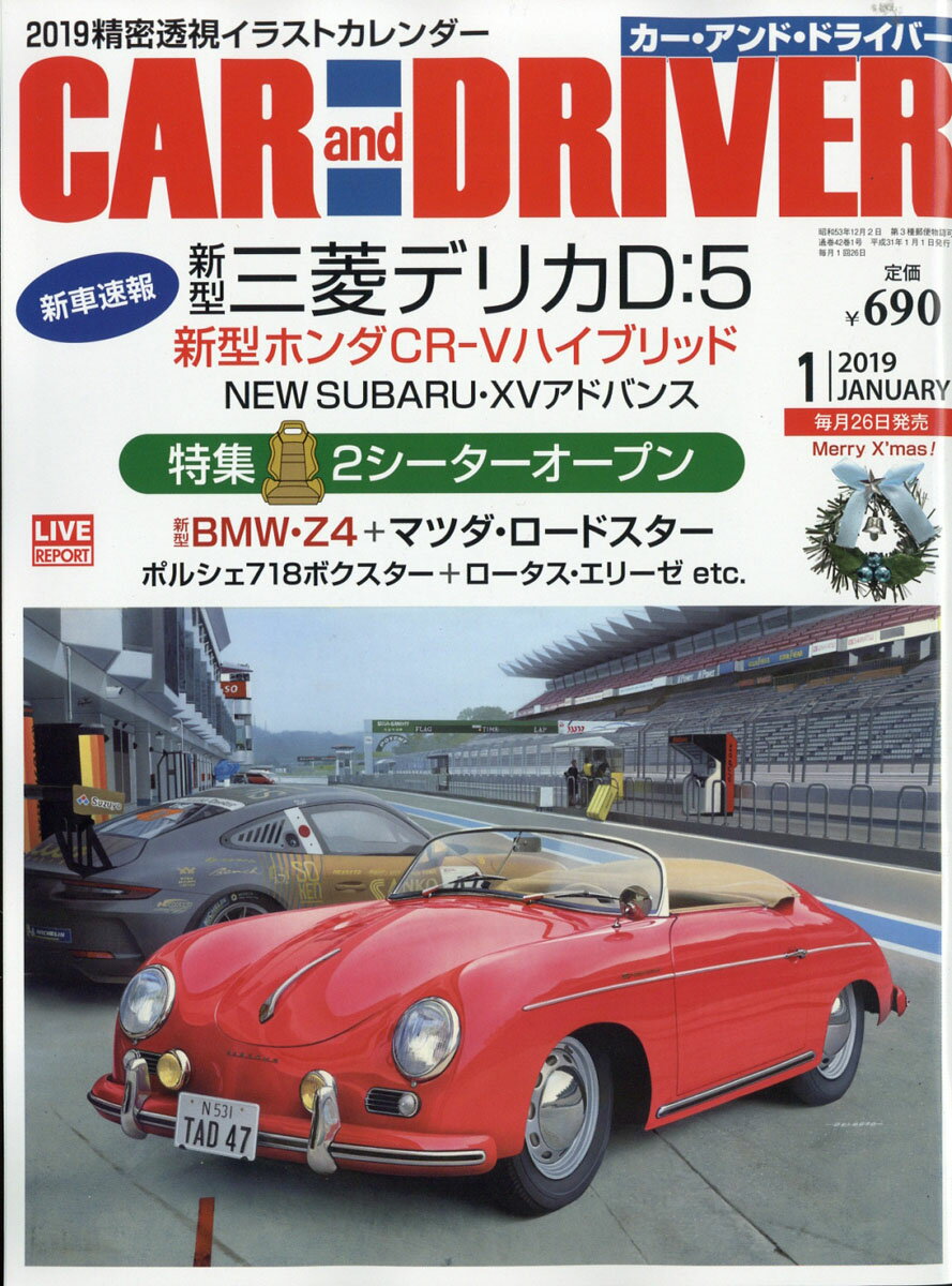 CAR and DRIVER (カー・アンド・ドライバー) 2019年 01月号 [雑誌]