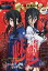 コミックヘヴン vol.39 2019年 1/10号 [雑誌]