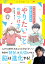 マンガでわかる！　小学生のための「やりたいこと」の見つけ方