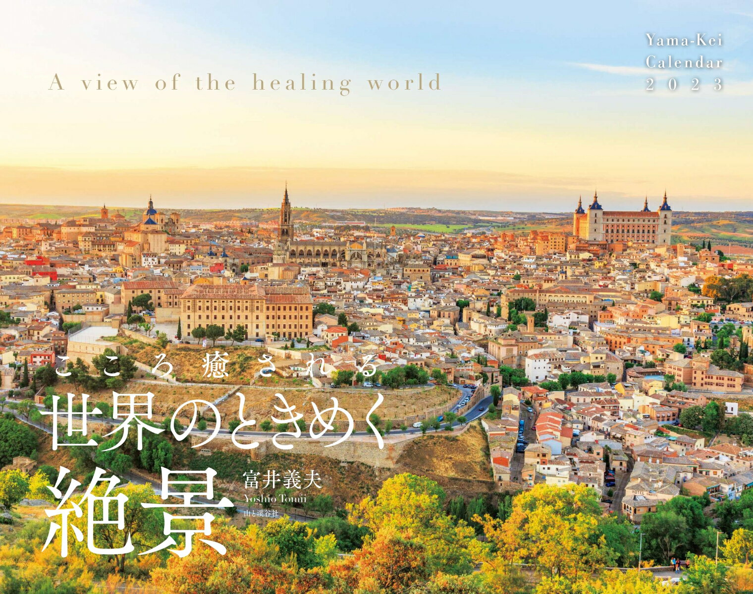 ������������������ΤȤ��᤯��ʥ���������2023��