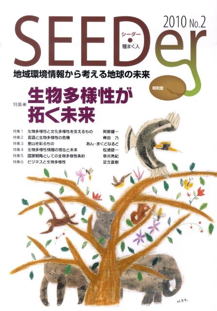 シーダー（no．2）