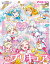 『HUGっと!プリキュア』特別増刊号 2019年 01月号 [雑誌]