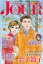 Jour (ジュール) すてきな主婦たち 2019年 01月号 [雑誌]