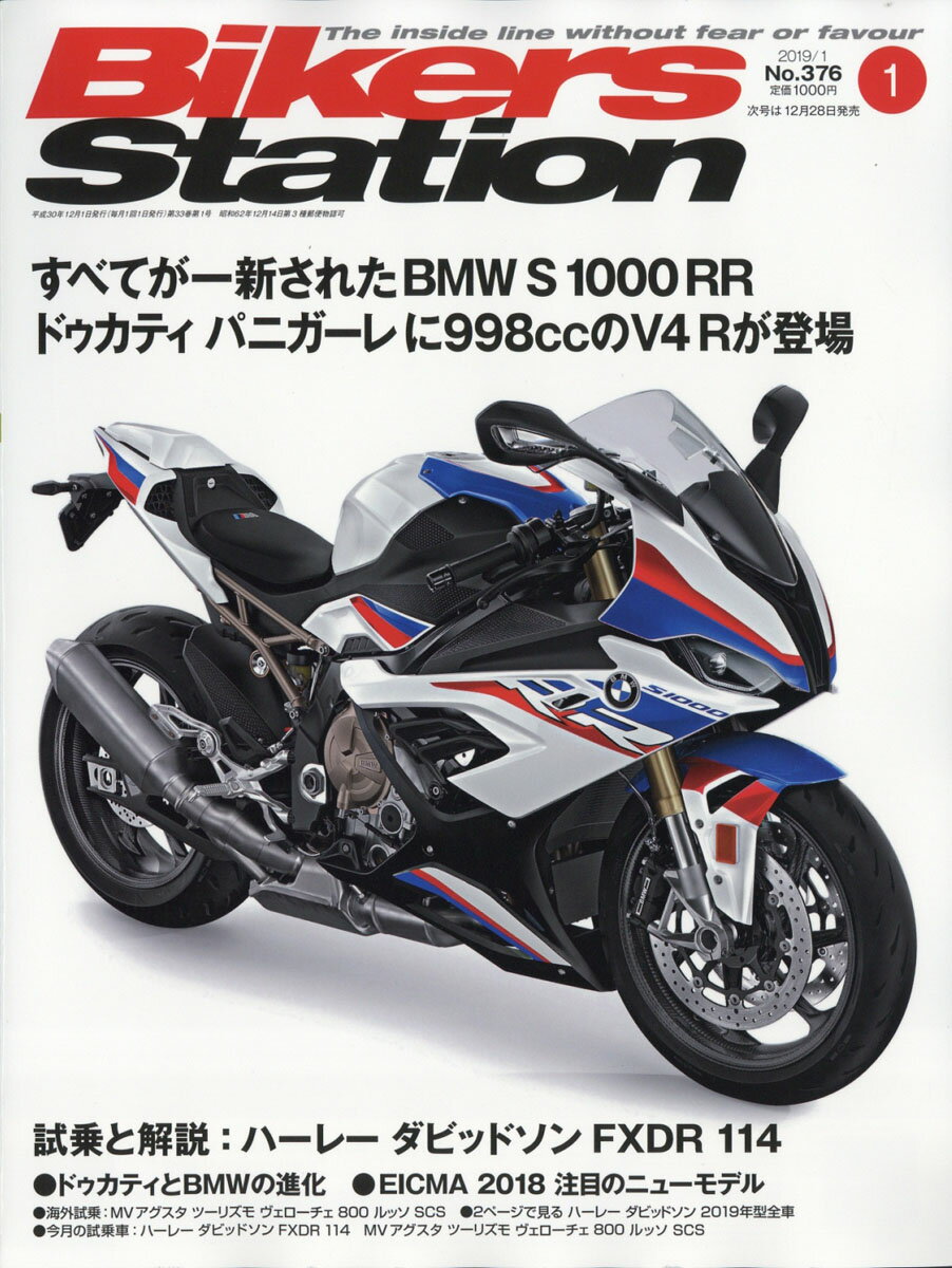 Bikers Station (バイカーズステーション) 2019年 01月号 [雑誌]