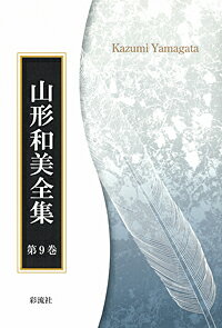 第九巻『C・S・ルイス』（二）