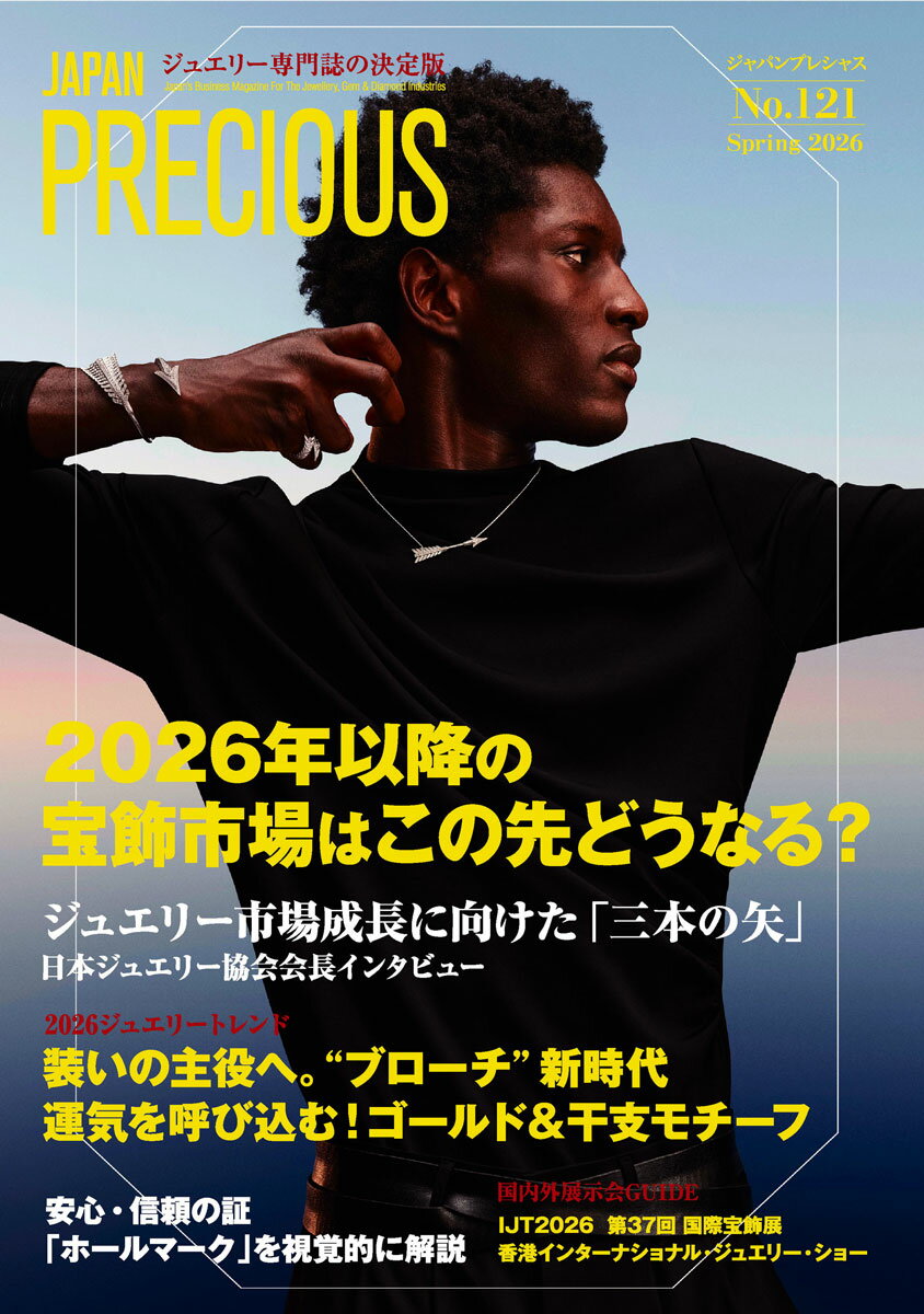 JAPAN PRECIOUS No.121 Winter 2026