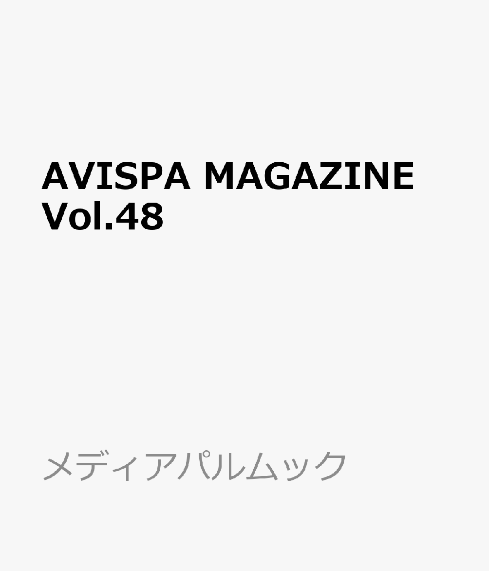 AVISPA　MAGAZINE　Vol.48