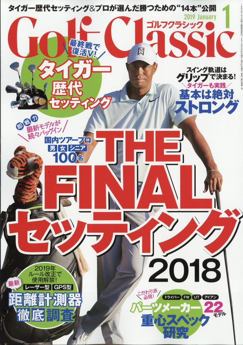 Golf Classic (ゴルフクラッシック) 2019年 01月号 [雑誌]