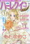 ハーレクインオリジナル 2019年 01月号 [雑誌]