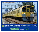 完成品モデル 西武新2000系更新車 (車番選択式・ベンチレーター撤去後)8両編成セット (動力付き) 【32019】 (鉄道模型 Nゲージ)