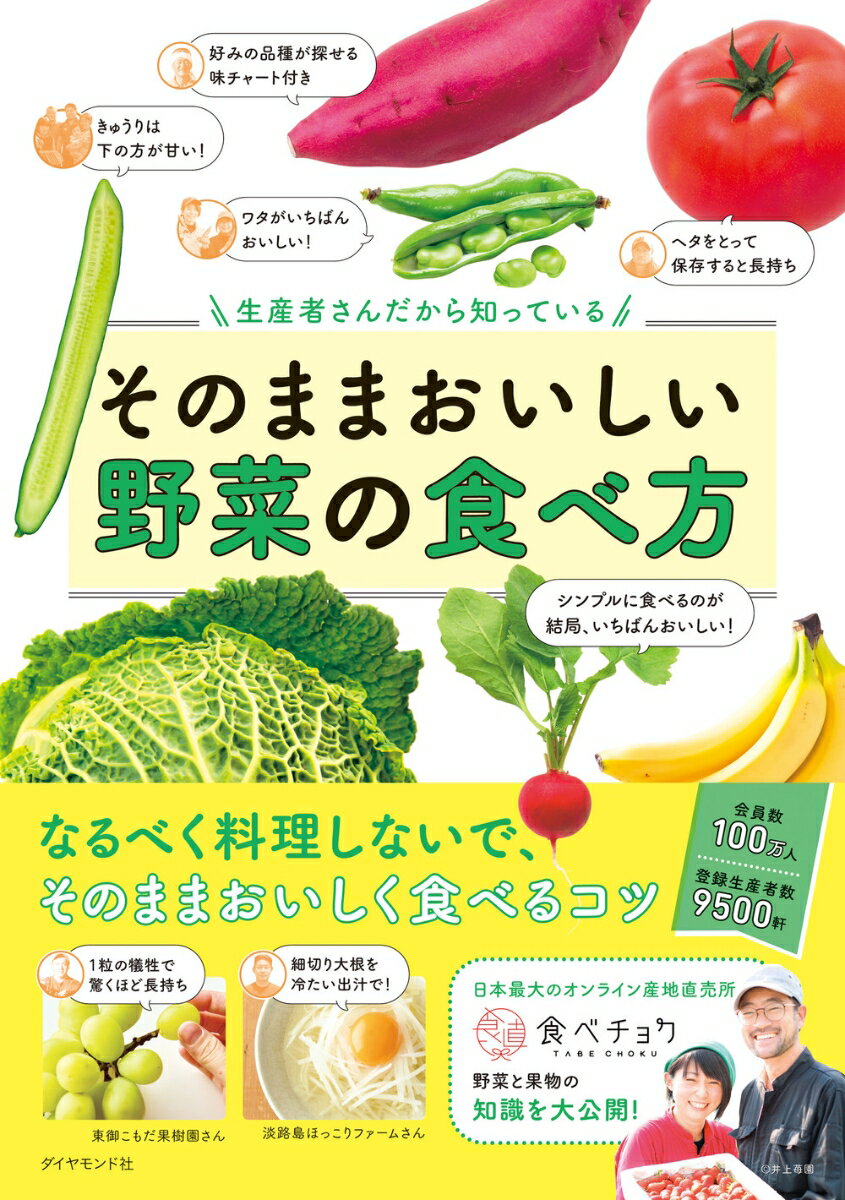 有元葉子の冷凍術 すぐにおいしく、いつでも便利 [ 有元 葉子 ]