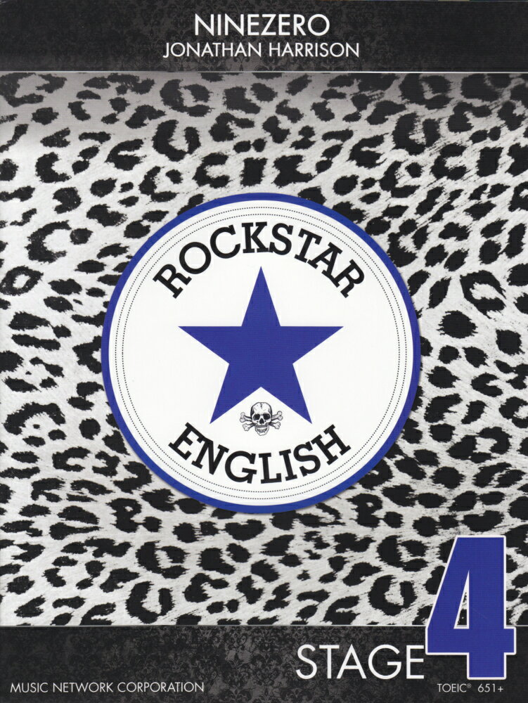 ROCKSTAR　ENGLISH　STAGE　4（ロックスターイングリッシュ　ステージ　4）