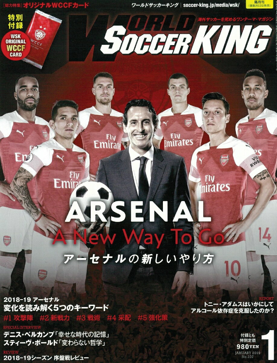 WORLD SOCCER KING (ワールドサッカーキング) 2019年 01月号 [雑誌]