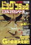 ビッグコミック SPECIAL ISSUE 別冊 ゴルゴ13 NO.202 2019年 1/13号 [雑誌]