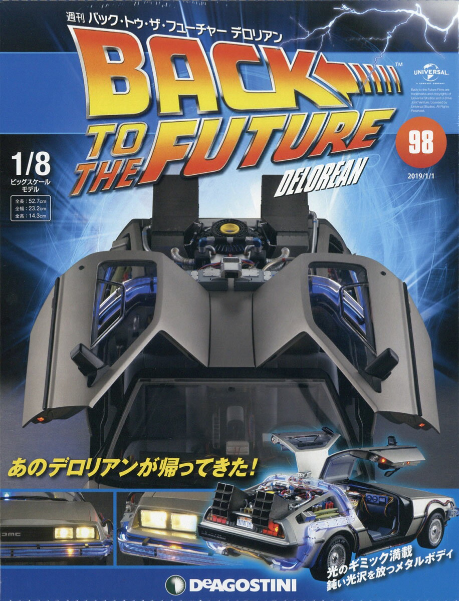 週刊 バック・トゥ・ザ・フューチャー・デロリアン 2019年 1/1号 [雑誌]