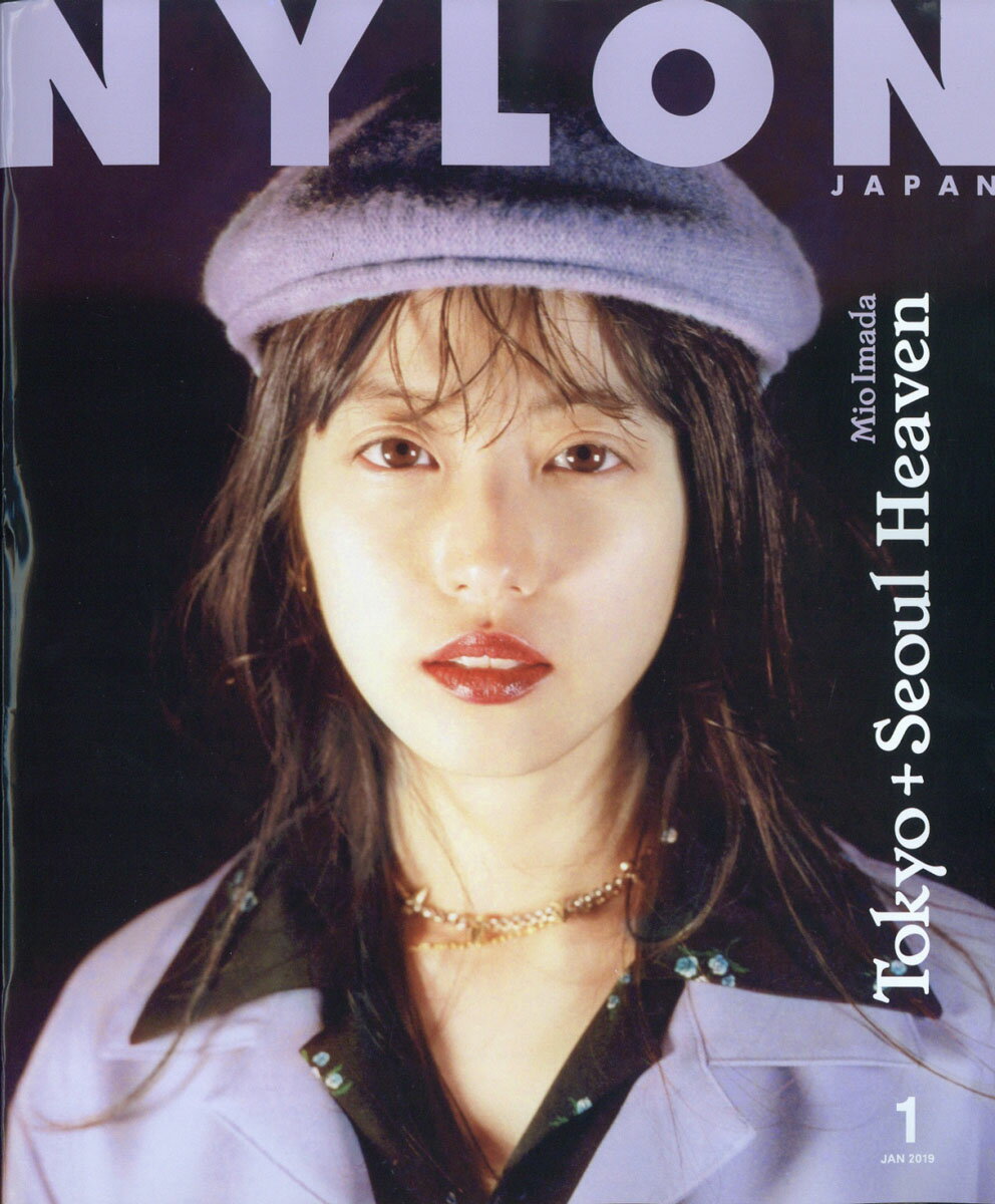 NYLON JAPAN (ナイロンジャパン) 2019年 01月号 [雑誌]