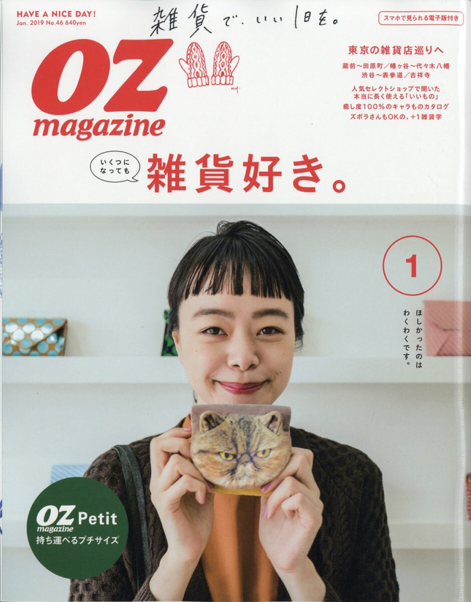 OZ magazine Petit (オズマガジンプチ) 2019年 01月号 [雑誌]
