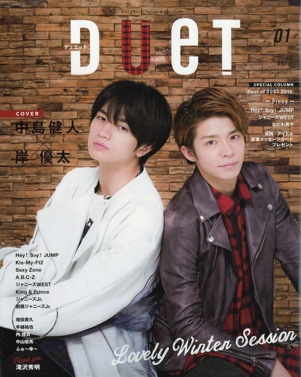 Duet (デュエット) 2019年 01月号 [雑誌]