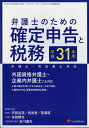 ビジネスロー・ジャーナル1月臨時増刊 平成31年用 弁護士の...