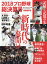 週刊ベースボール増刊 プロ野球 2018 シーズン総決算号 2019年 1/15号 [雑誌]