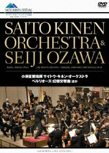 2007年サイトウ・キネン・フェスティヴァルでの公演の模様で、BS2で放映されたもの。曲目は、小澤が得意とする2曲。いまだ衰えない切れのいいリズムと精妙な音色感、そして爆発力。視覚から来る迫力も満点だ。