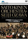 NHKクラシカル ベルリオーズ:幻想交響曲 ほか 小澤征爾指揮 サイトウ・キネン・オーケストラ 