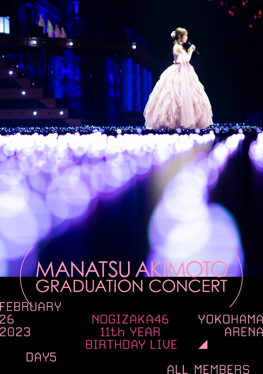 11th YEAR BIRTHDAY LIVE DAY5 MANATSU AKIMOTO GRADUATION CONCERT(通常盤DVD) 乃木坂46