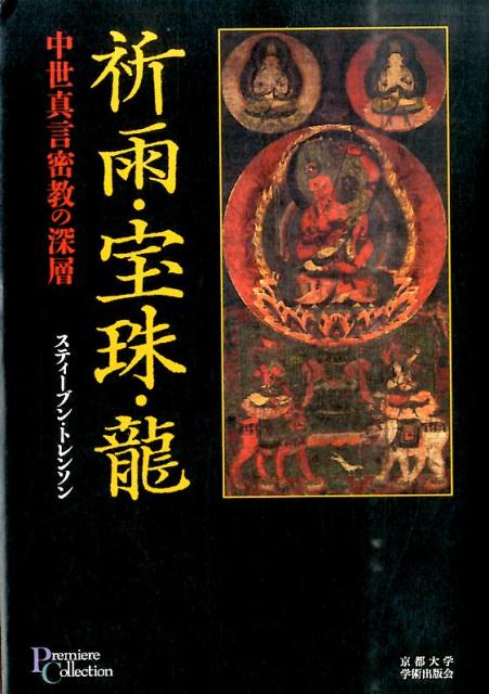 創価学会教学要綱 [ 「創価学会教学要綱」刊行委員会 ]