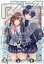 月刊 Comic REX (コミックレックス) 2019年 01月号 [雑誌]