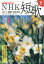 NHK 短歌 2019年 01月号 [雑誌]