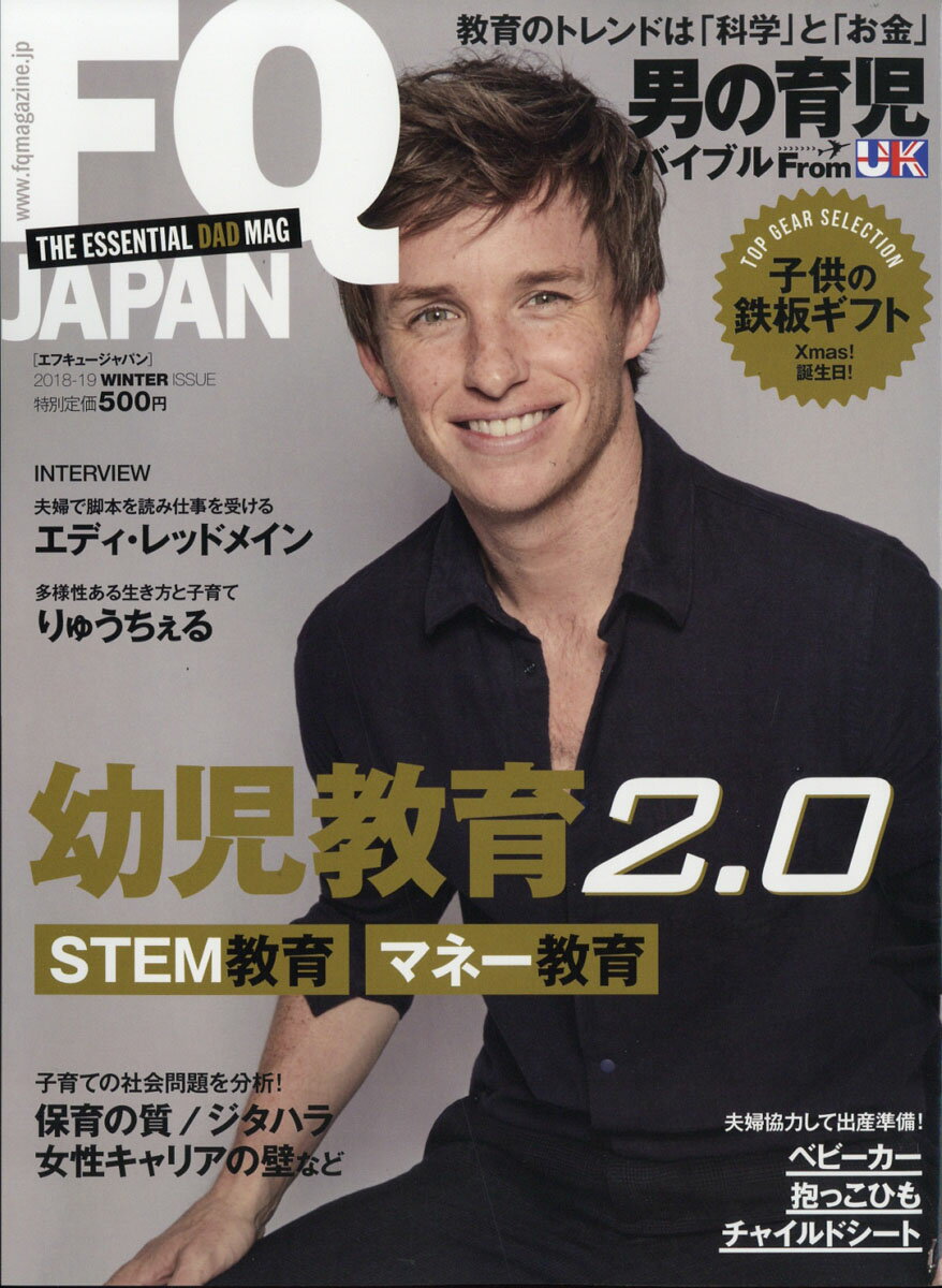 FQ JAPAN (エフキュージャパン) 2019年 01月号 [雑誌]