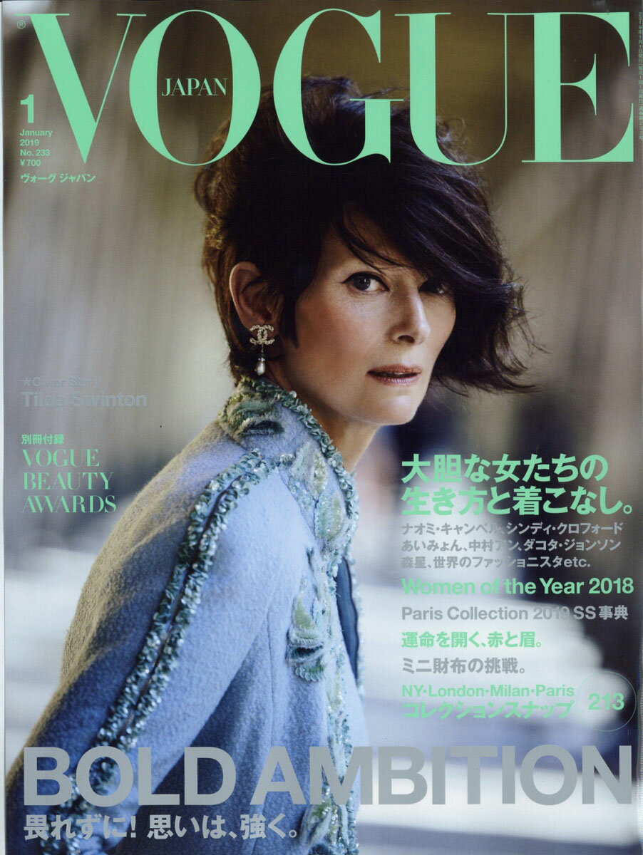 VOGUE JAPAN (ヴォーグ ジャパン) 2019年 01月号 [雑誌]