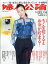 婦人公論 2019年 1/4号 [雑誌]