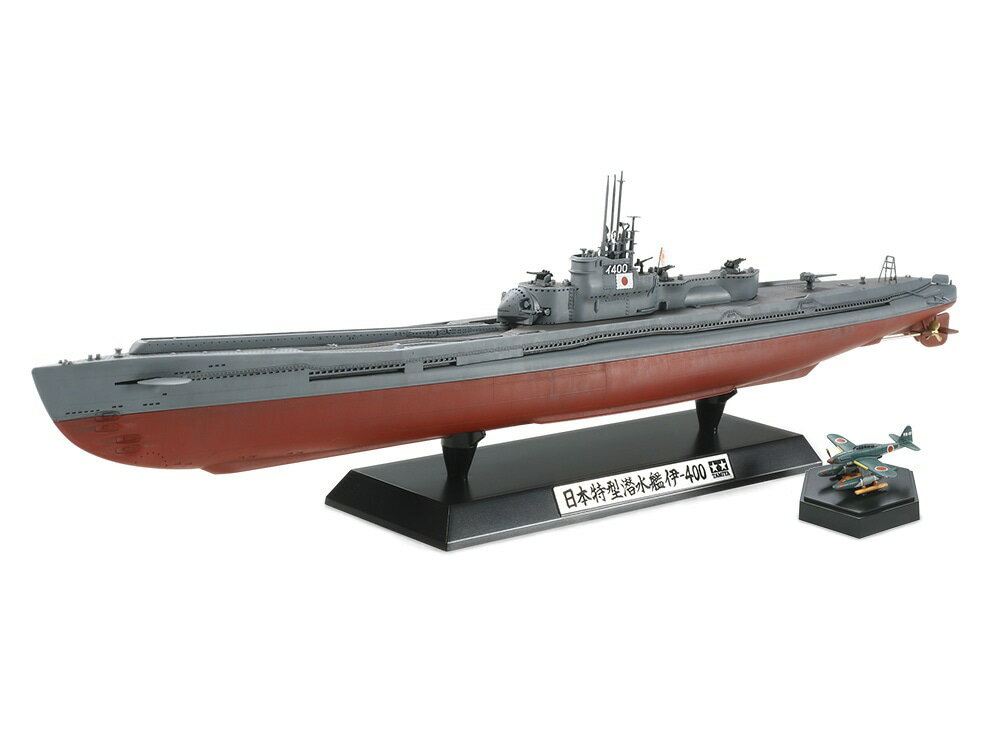 タミヤ 1/350 艦船シリーズ 日本特型潜水艦 伊ー400 【78019】 (プラモデル)