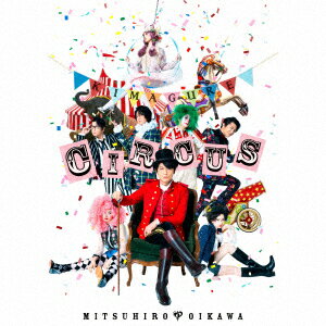 気まぐれサーカス (初回限定盤 CD＋DVD) [ 及川光博 ]