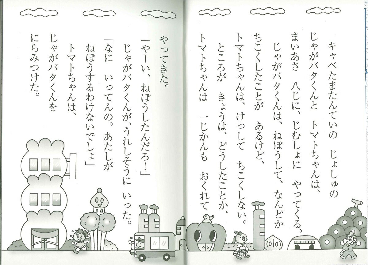 キャベたまたんてい しにがみのショートケーキ ...の紹介画像2