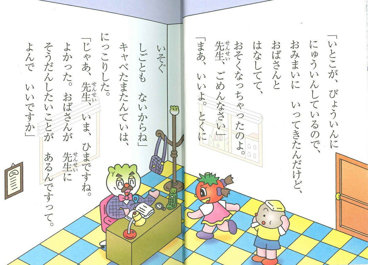 キャベたまたんてい しにがみのショートケーキ ...の紹介画像3