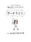 Live & Documentary Film “AIMYON 弾き語りLIVE 2022 -サーチライトー in 阪神甲子園球場”（初回限定盤Blu-ray）【Blu-ray】 [ あいみょん ]