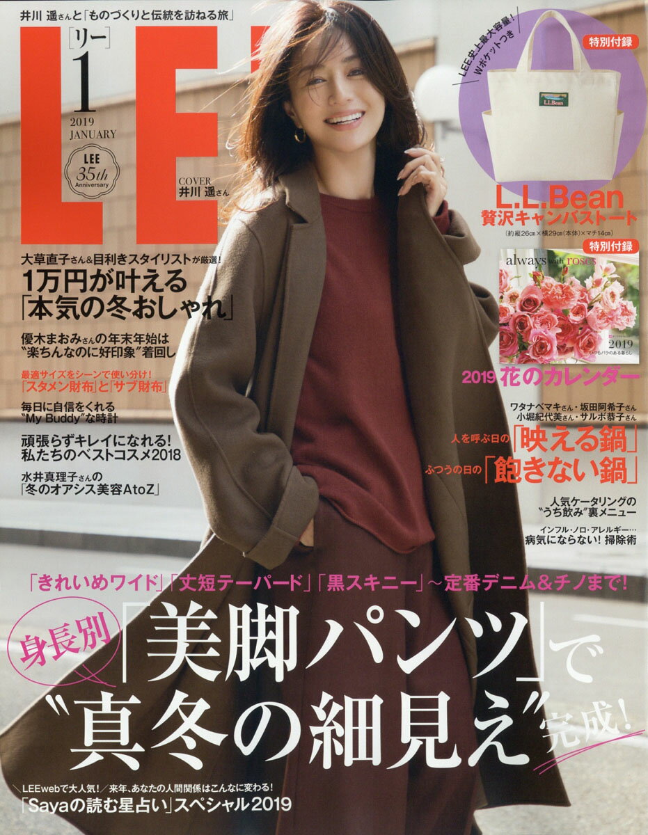 LEE (リー) 2019年 01月号 [雑誌]