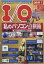 I/O (アイオー) 2019年 01月号 [雑誌]