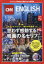 CNN ENGLISH EXPRESS (イングリッシュ・エクスプレス) 2019年 01月号 [雑誌]