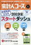 会計人コース 2019年 01月号 [雑誌]