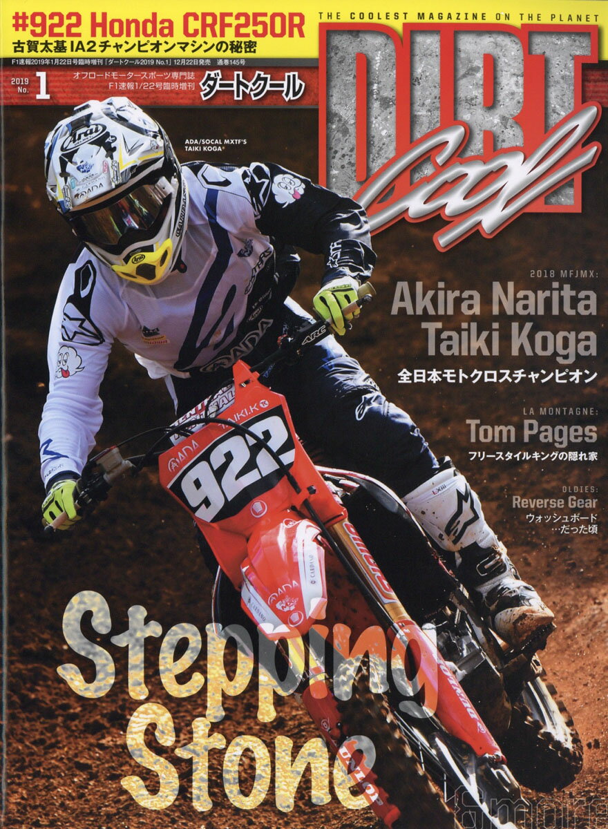 DIRT Cool (ダートクール) 2019 No.1 2019年 1/22号 [雑誌]