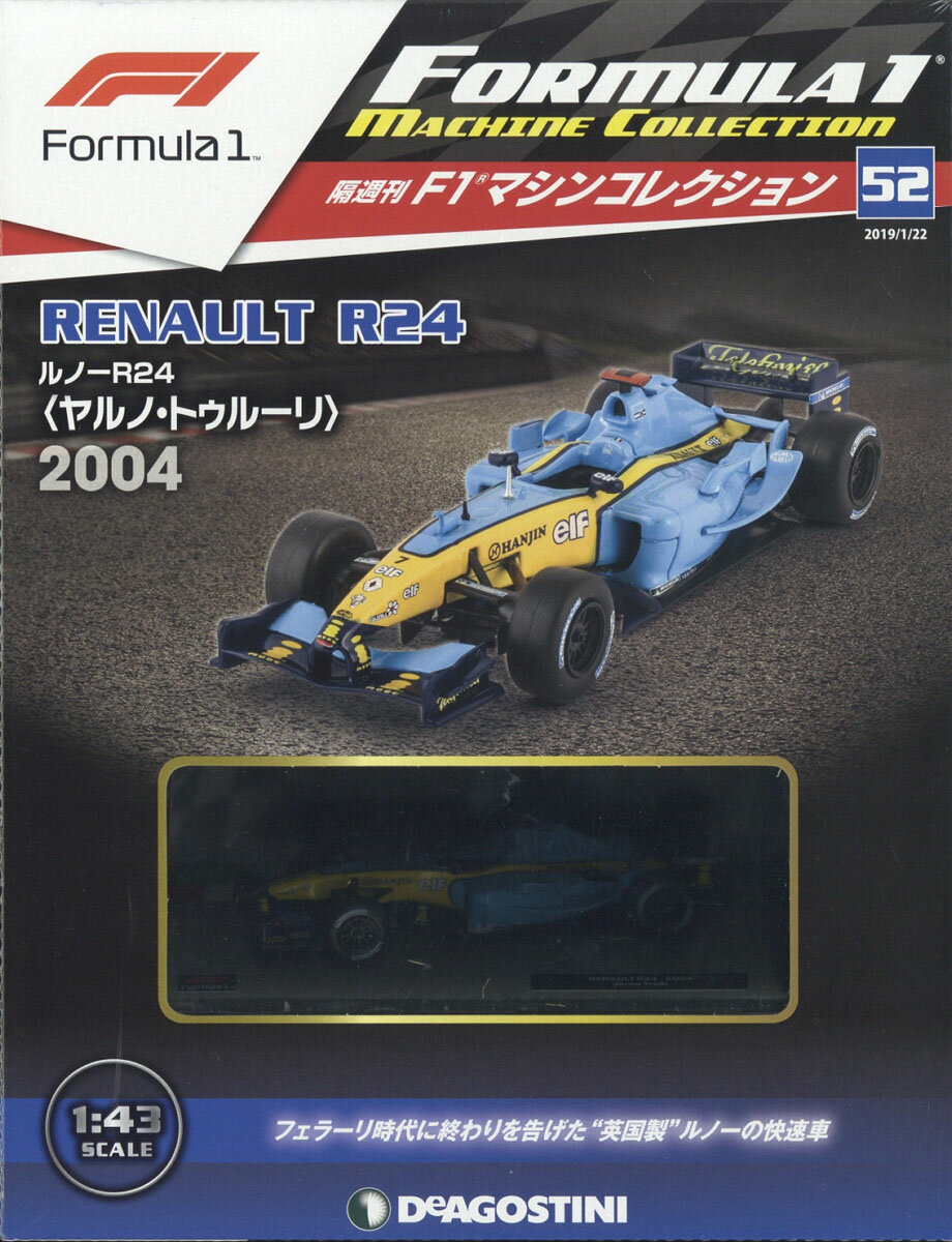 隔週刊 F1マシンコレクション 2019年 1/22号 [雑誌]