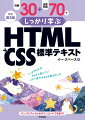 しっかりわかる！きちんと身につく！これ一冊でみるみる実力アップ！